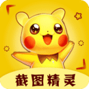 微商截图精灵v2.6.7