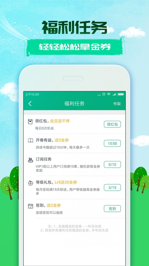 360小说截图3