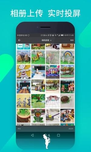 魔法教师app截图3