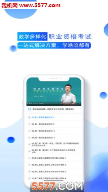 百朗网校app