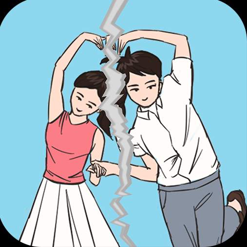 拆散恋人大作战官方版