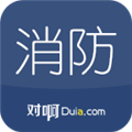 消防工程师随身学免费版