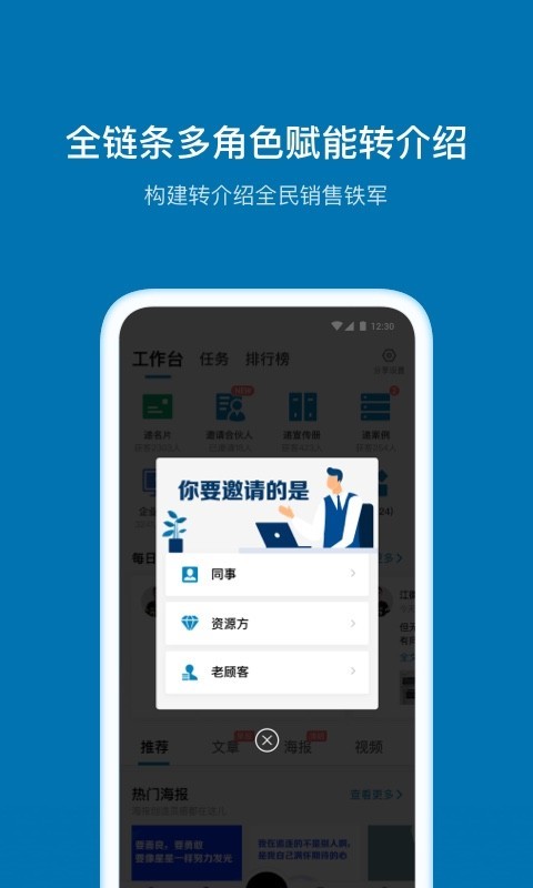 加推APP