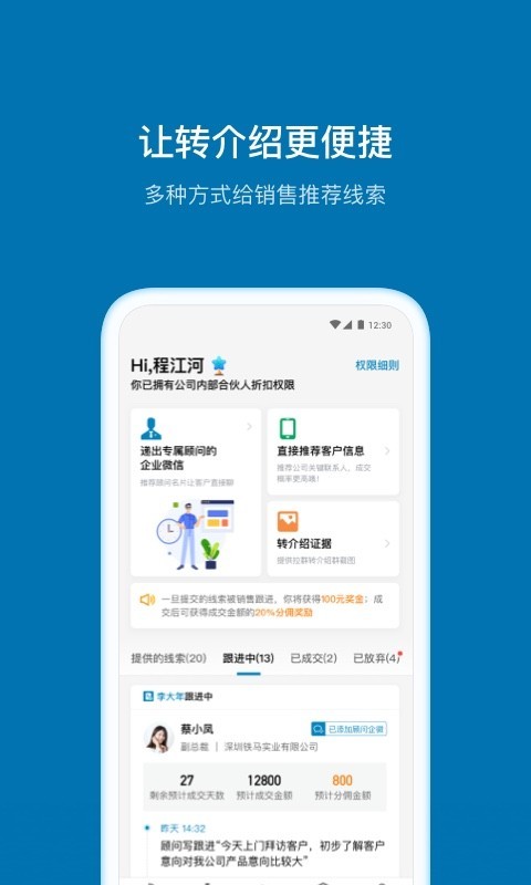 加推APP截图3