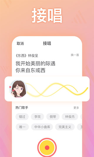 耳觅APP
