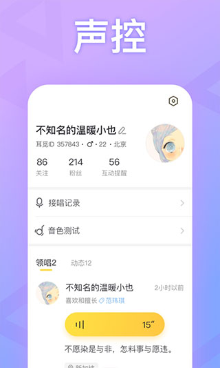 耳觅APP截图3