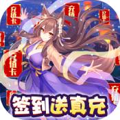前方有妖BT版