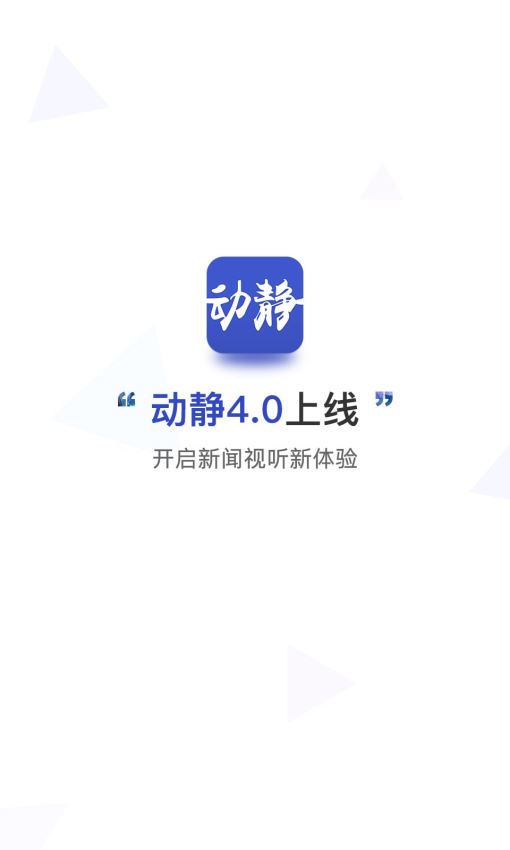动静截图3
