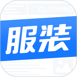 服装圈app