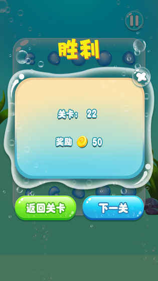 水滴泡泡爆破游戏