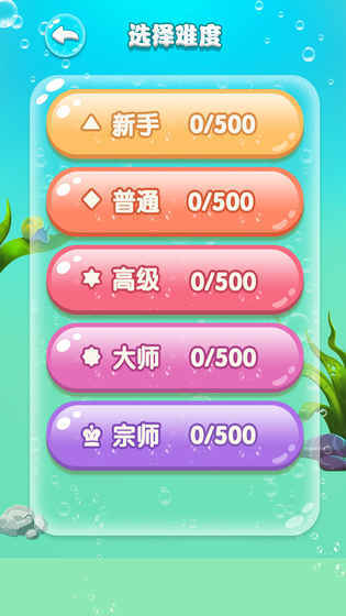 水滴泡泡爆破游戏截图3