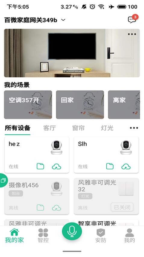 天诚博科