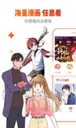 无尽漫画截图3