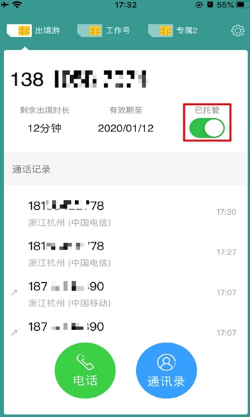 阿里小号截图3