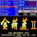 街机金葫芦2官网