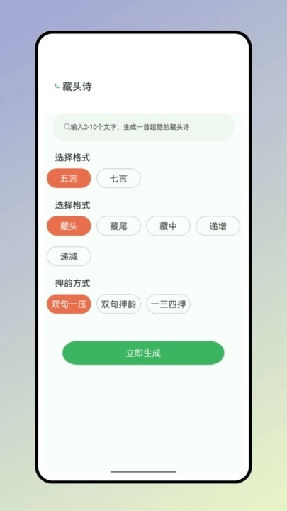 反向词典软件截图2