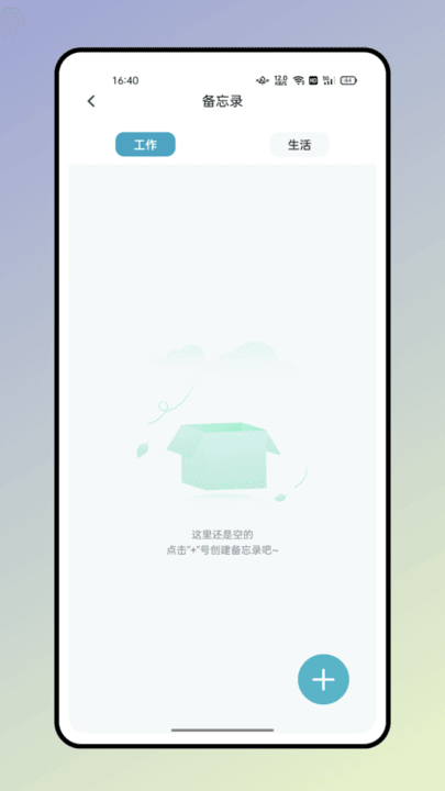 反向词典软件截图3