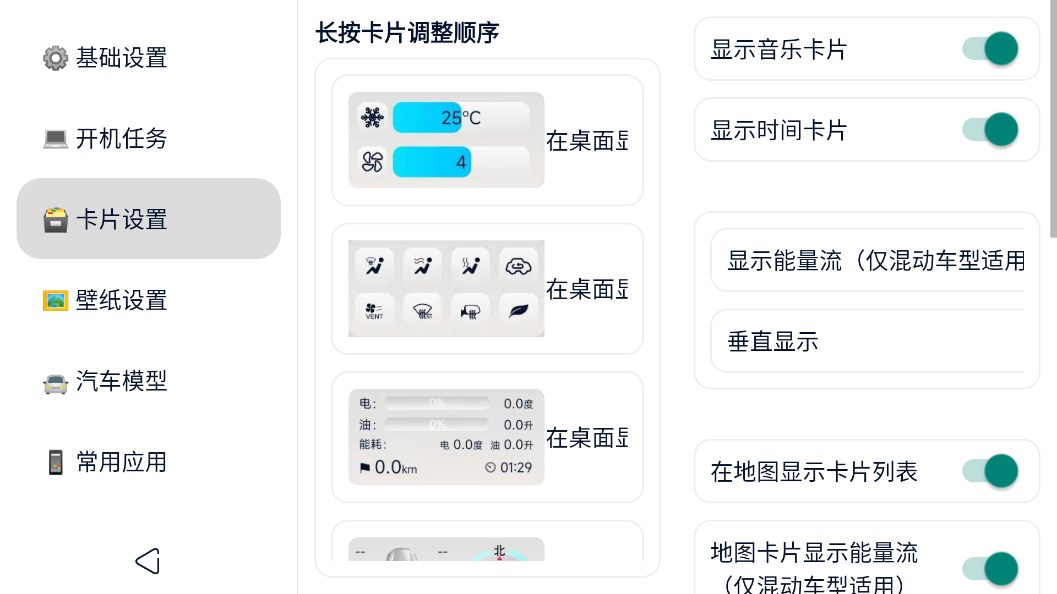 迪粉桌面app