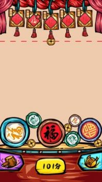 开门有惊喜红包版截图2