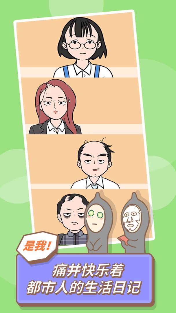 发际线等等我截图1