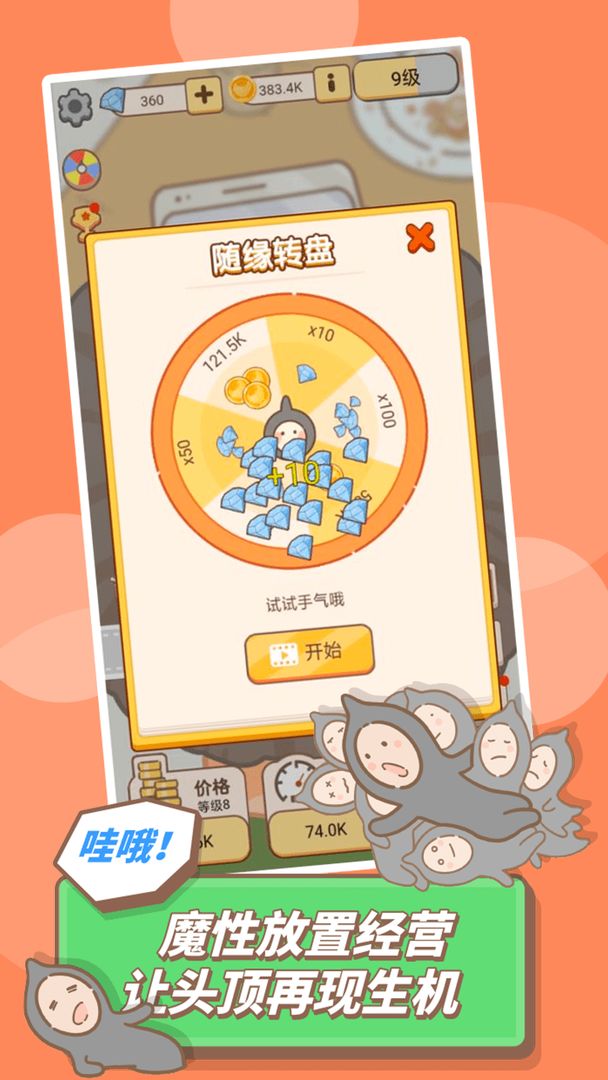 发际线等等我截图3