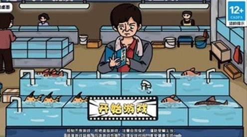 启强卖鱼大挑战截图2