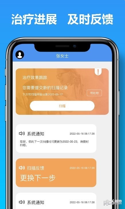 马上看牙截图3