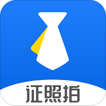 证照拍