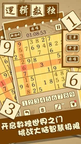逻辑数独sudoku