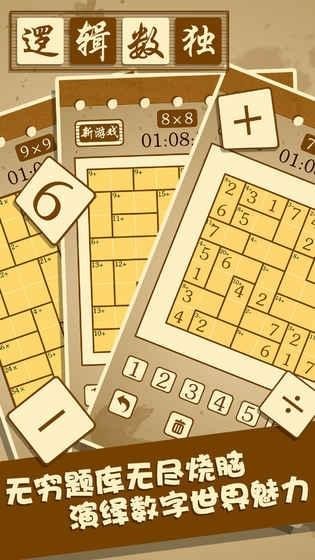 逻辑数独sudoku截图3