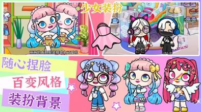 凡达世界少女装扮游戏截图2