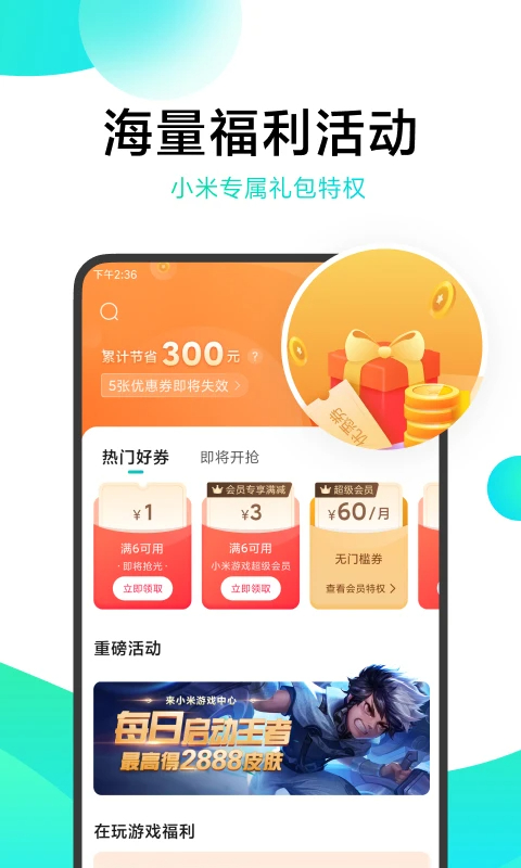 vivo游戏中心充值折扣平台