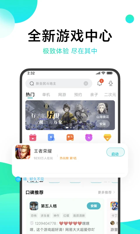 vivo游戏中心充值折扣平台