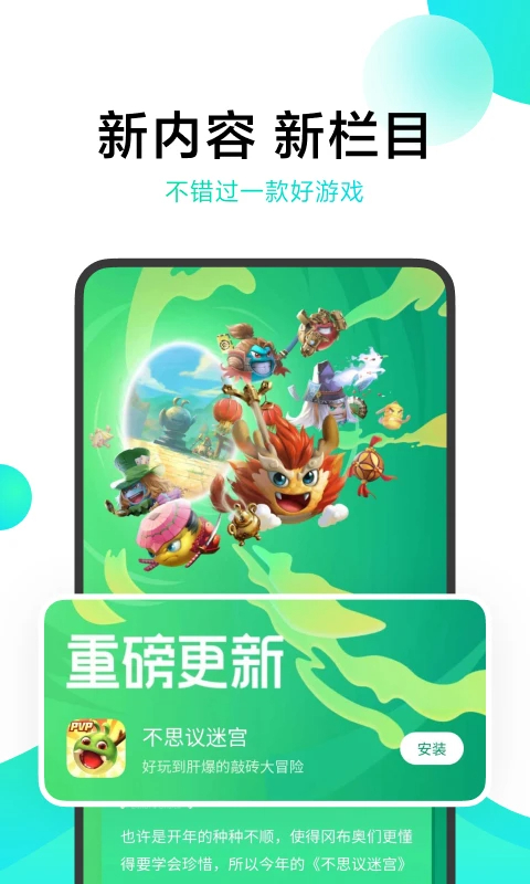 vivo游戏中心充值折扣平台截图3