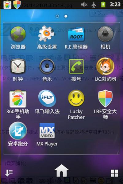 mxplayerac3解码包