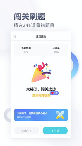 初中化学截图2