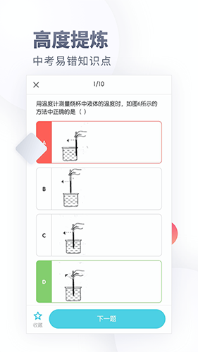 初中化学截图1