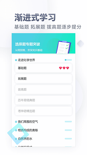 初中化学截图3