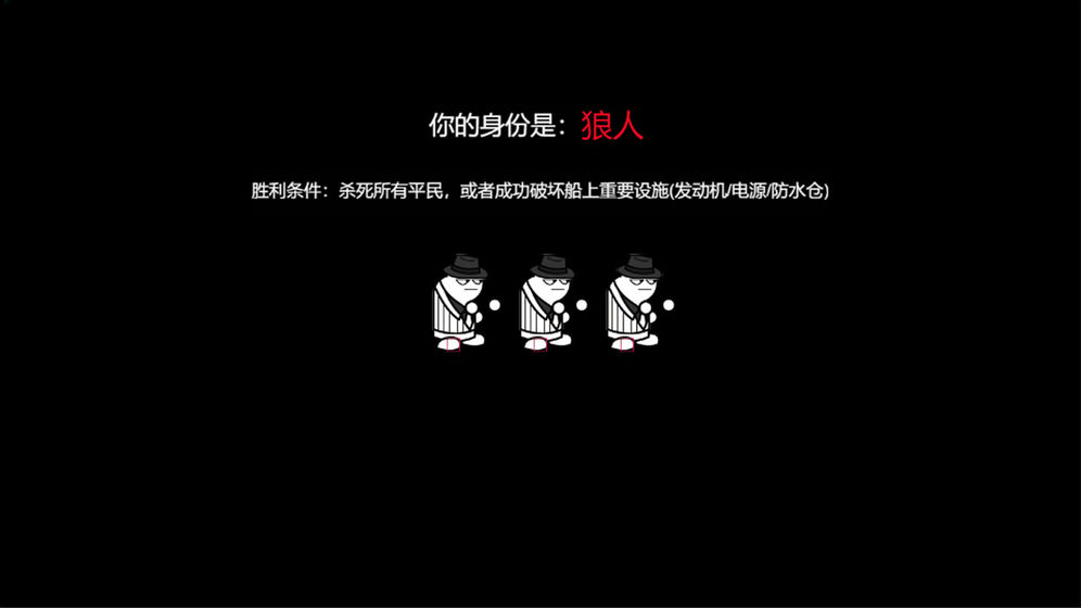 狼人计划2022年版本截图2