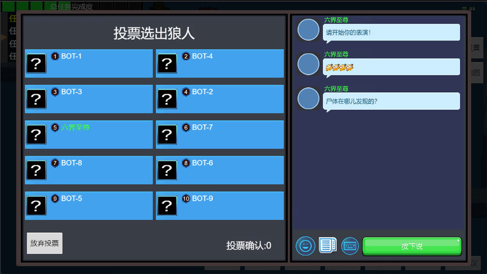 狼人计划2022年版本截图3