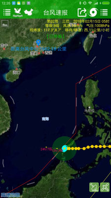 台风速报app安卓版