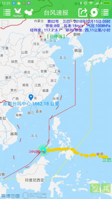 台风速报app安卓版
