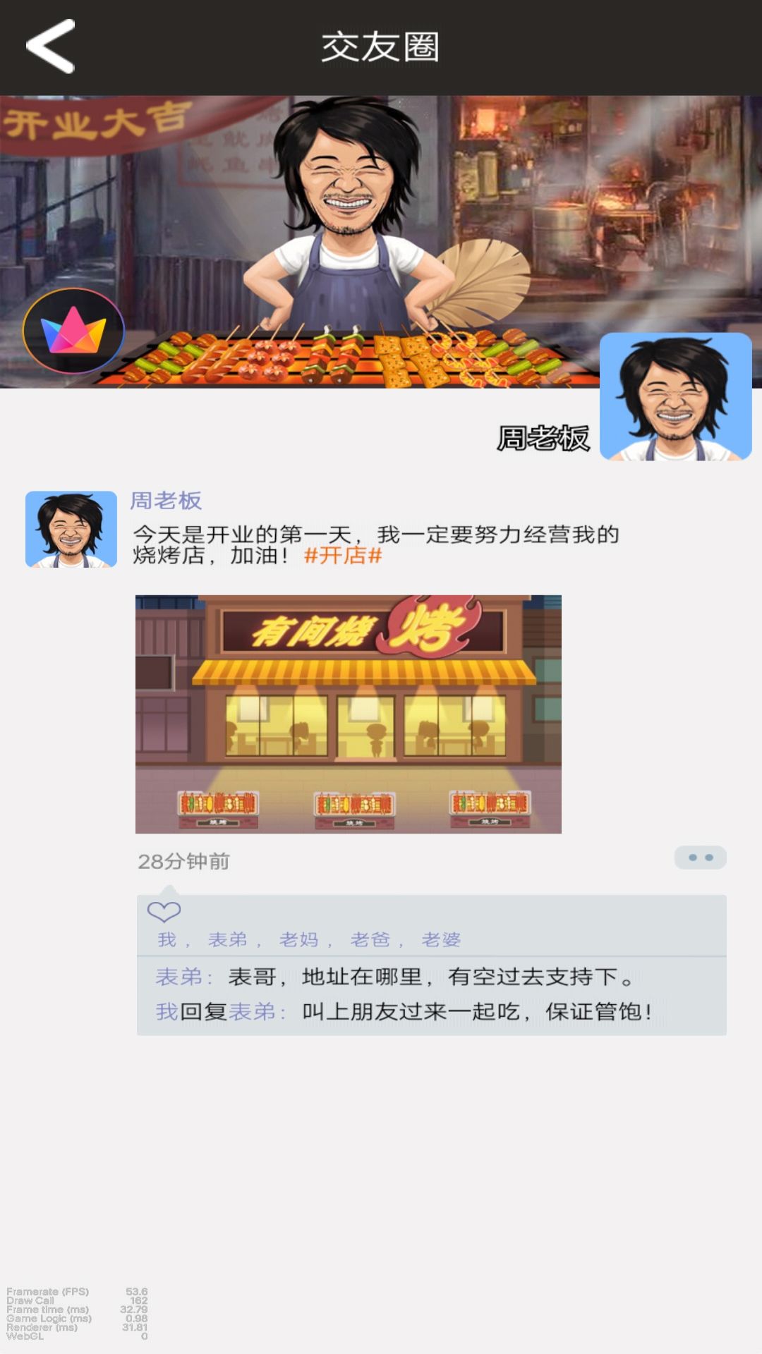 夜间烧烤摊安卓手机版