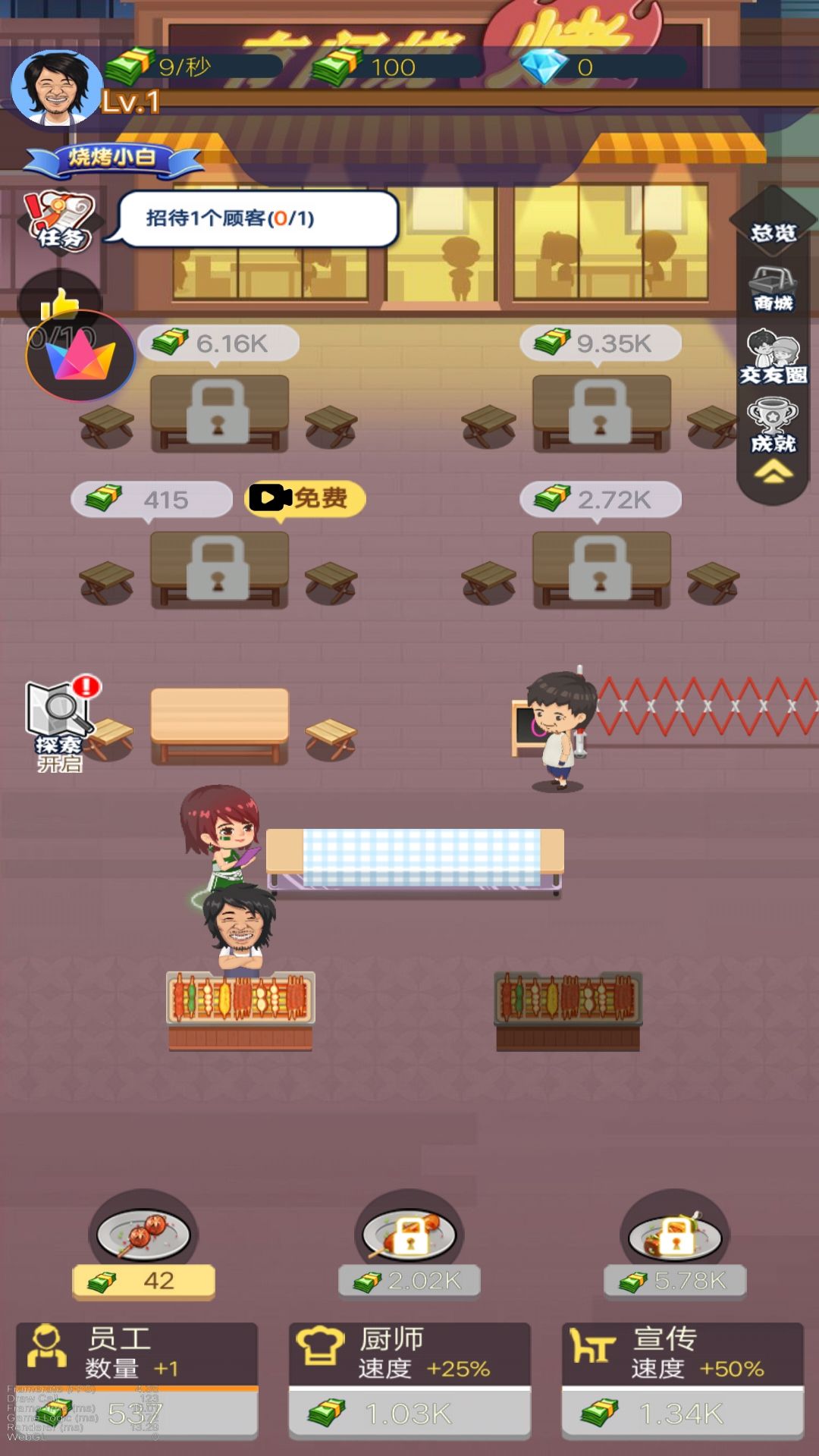 夜间烧烤摊安卓手机版截图3