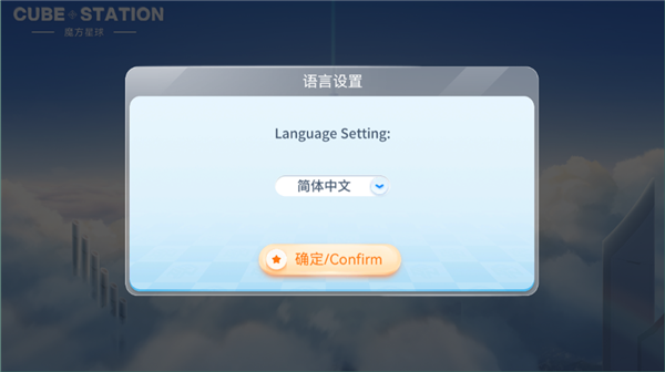 魔方星球app