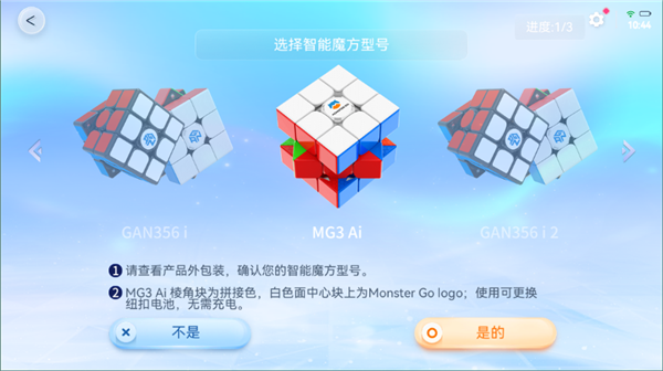 魔方星球app截图3