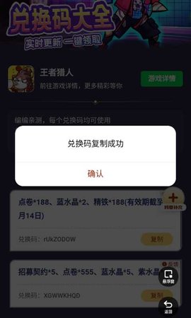 王者猎人官服截图2