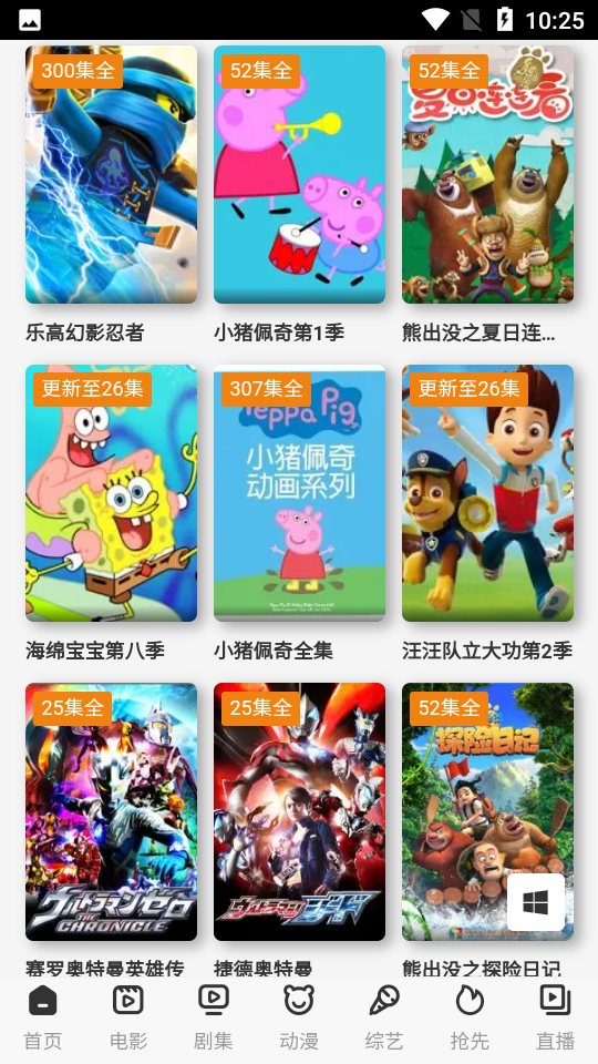 萝卜视频app手机版截图2