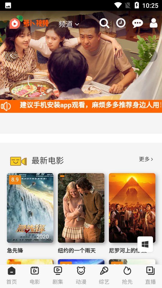 萝卜视频app手机版截图3