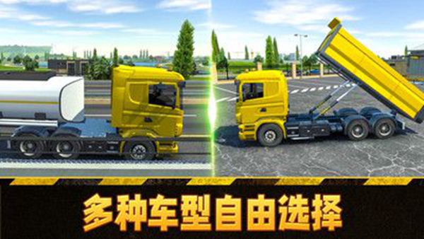 模拟挖掘机驾驶游戏安卓版截图2